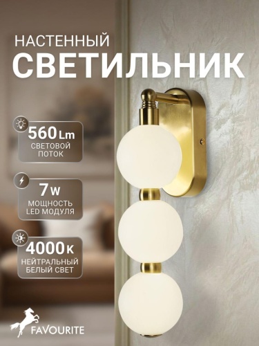 Бра 4014-1W
