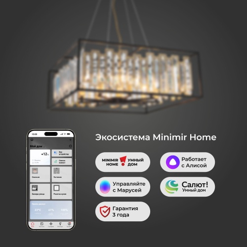 Подвесной светильник Bogate's 377/9 Strotskis Smart