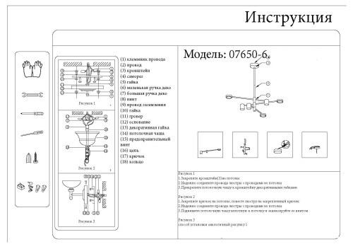 Люстра Kink Light Мекли мат.золото Led 42W 07650-6,33(3000K)