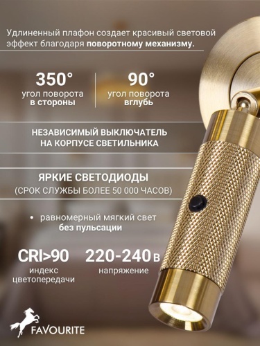 Настенный светильник techno-led 4277-1W