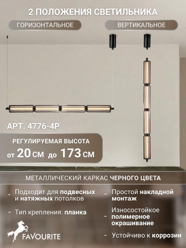 Подвесная люстра 4776-4P
