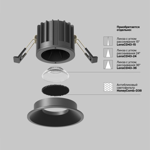 Встраиваемый светильник Technical DL058-12W4K-B