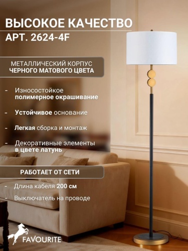Торшер 2624-4F