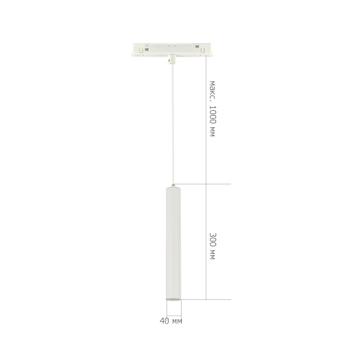 ST377.503.07 Магнитный трековый светильник SMART Белый LED 1*7W 2700K-6500K 630Lm Ra90 36° IP20 D40x SKYLINE 48