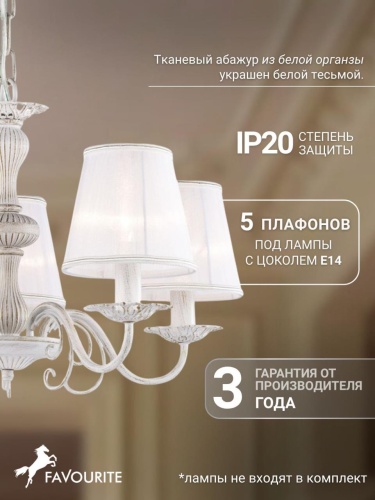 Подвесная люстра 1730-5P