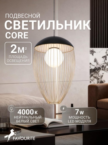 Подвес 4241-1P