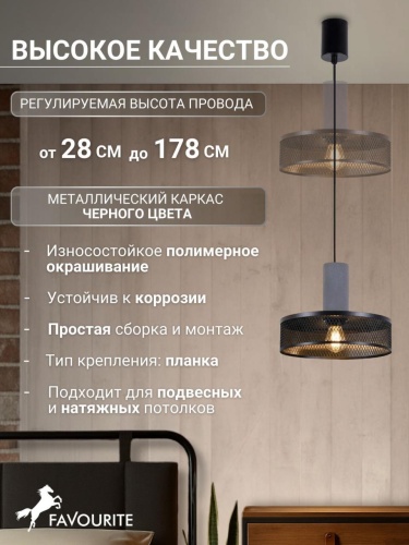 Подвес 4273-2P