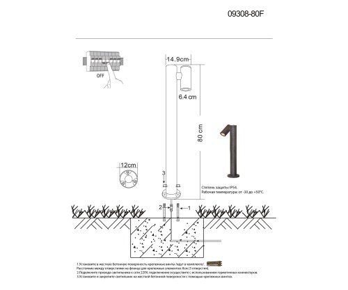 Светильник Kink Light уличный Золли черный 09308-80F,19