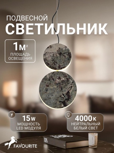 Подвес 4447-2P
