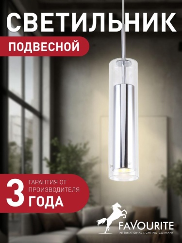 Подвес 2555-1P