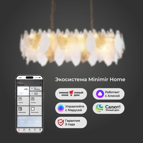  Bogate's 370/ подвесной светильник Smart