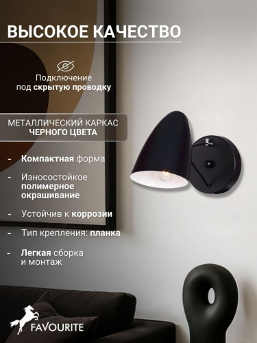 Бра 1757-1W
