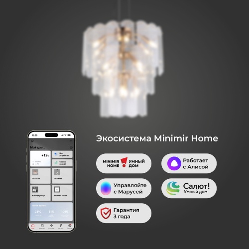 Подвесной светильник Eurosvet 60171 золото Smart