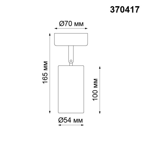 Накладной светильник Novotech Pipe 370417