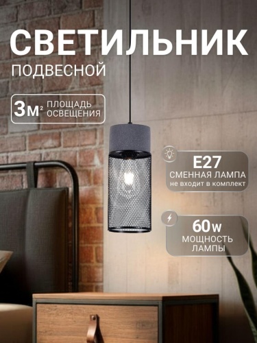 Подвес 4273-1P
