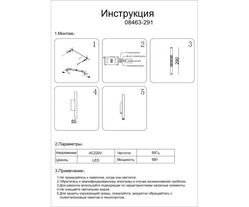 Бра Kink Light Элени черный 08463-291,19
