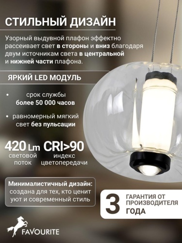 Подвес 4493-1P