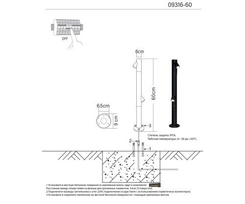 Светильник Kink Light уличный Ивилин серый 09316-60,16