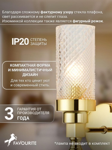 Бра 2812-1W