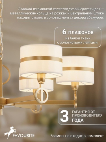 Подвесная люстра 2634-6P