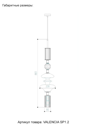 Светильник подвесной Crystal Lux VALENCIA SP1.2 GOLD