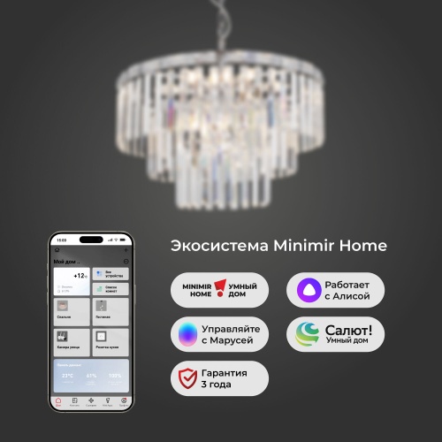 Подвесной светильник Eurosvet 10130/8 хром/прозрачный хрусталь Strotskis Smart