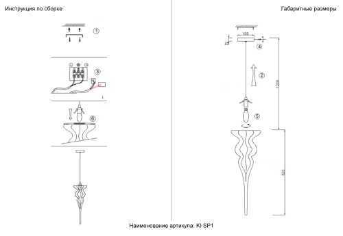 Светильник подвесной Crystal Lux KI SP1