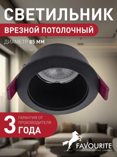 Врезной светильник 4545-1C