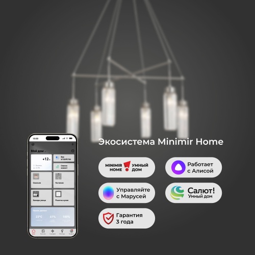  Eurosvet 60163/6/ подвесной светильник/ никель Smart