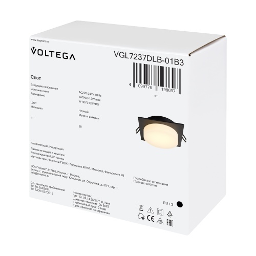 Встраиваемый светильник Voltega VGL7237DLB-01B3