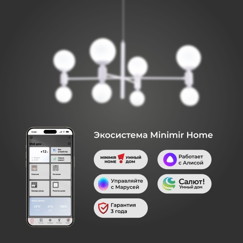 Потолочный светильник белый Smart Eurosvet 30182/8