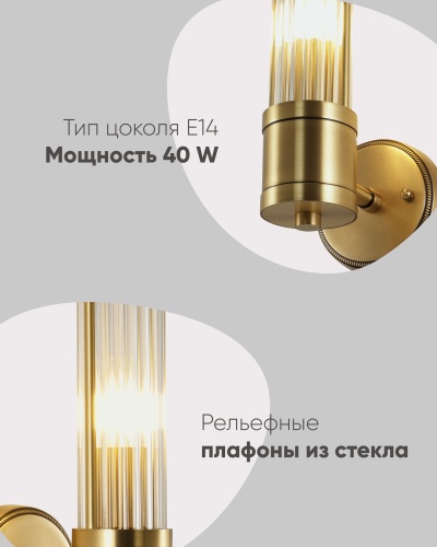 Светильник настенный Moderli V11020-1W Brass