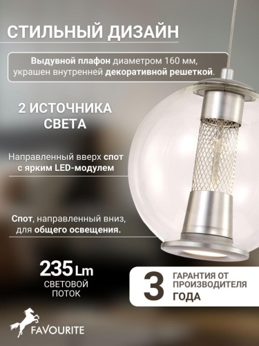 Подвес 4552-1P