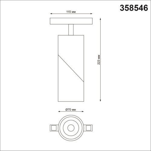 Магнитная система Novotech Flum 358546