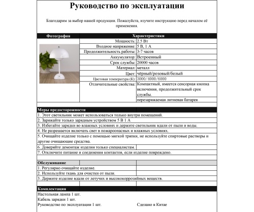 Автономная Kink Light настольная лампа Аврели бел. 07202-T,01