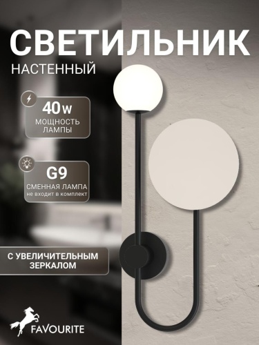 Бра 4564-1W