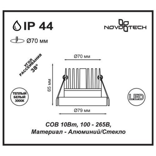 Светильник для ванной комнаты Novotech Metis 357585