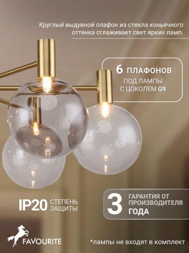 Потолочная люстра 2765-6P