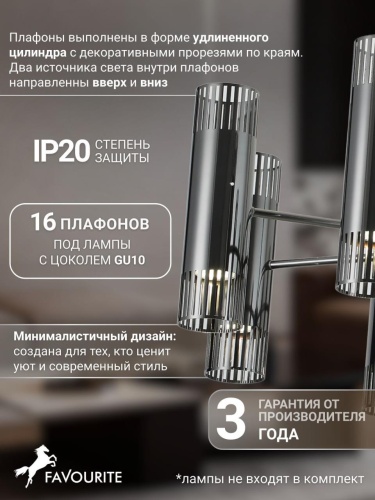 Потолочная люстра 4481-16P