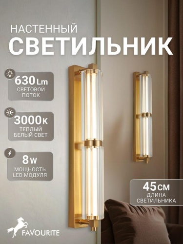 Бра 4777-2W