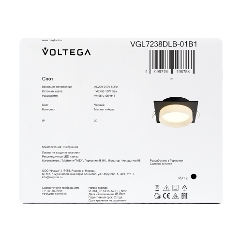 Встраиваемый светильник Voltega VGL7238DLB-01B1