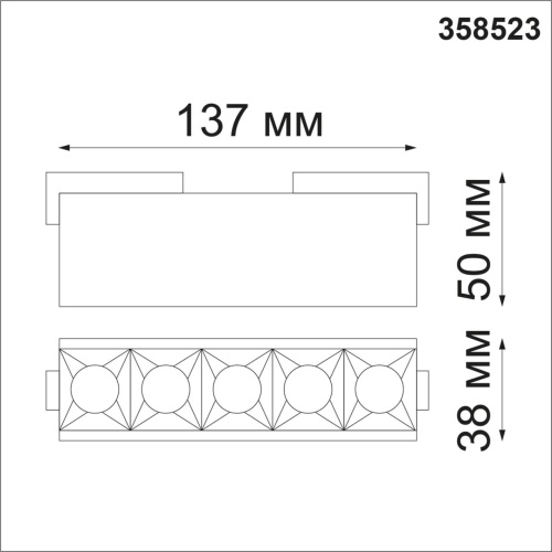 Магнитная система Novotech Kit 358523