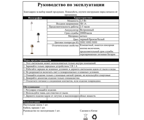 Автономная Kink Light настольная лампа Никки бронз 07203-T,20