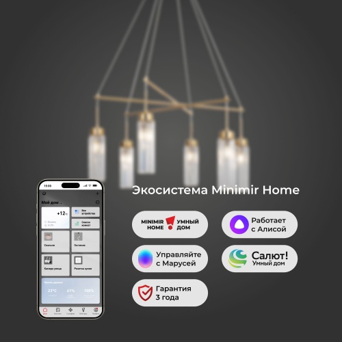  Eurosvet 60163/6/ подвесной светильник/ латунь Smart