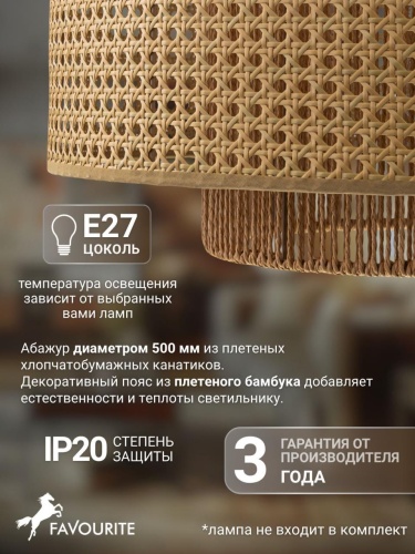 Подвес 4769-1P