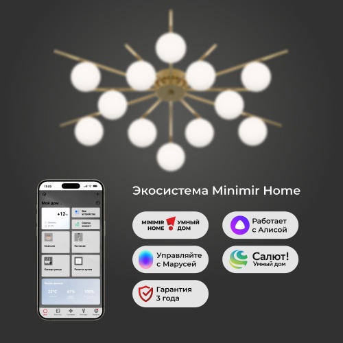 Светильник потолочный Eurosvet 302001/12 латунь Smart