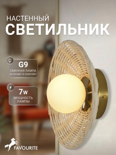 Бра 4836-1W