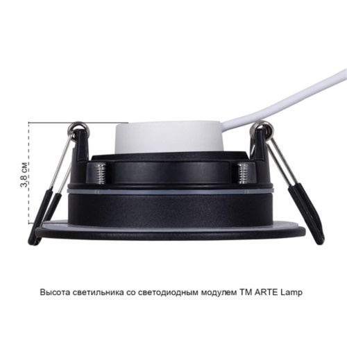Точечный встраиваемый светильник Arte lamp A2867PL-1BK СВЕТИЛЬНИК ПОТОЛОЧНЫЙ