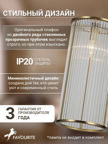 Подвес 2907-1P