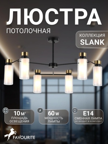 Потолочная люстра 4482-6P